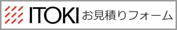 テレビ通販【ライフレーバー】ITOKI/イトーキ